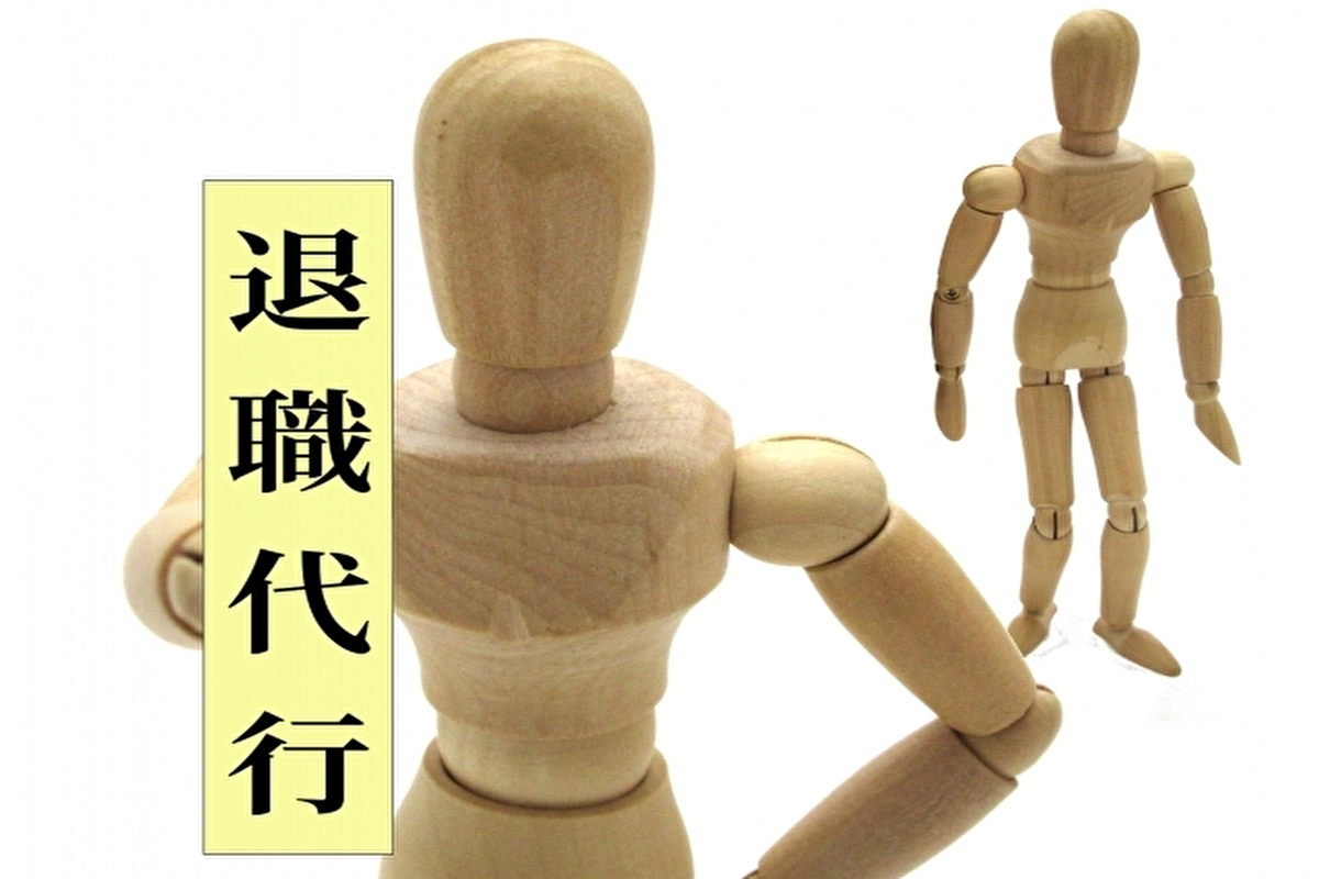 退職代行おすすめ3社を比較