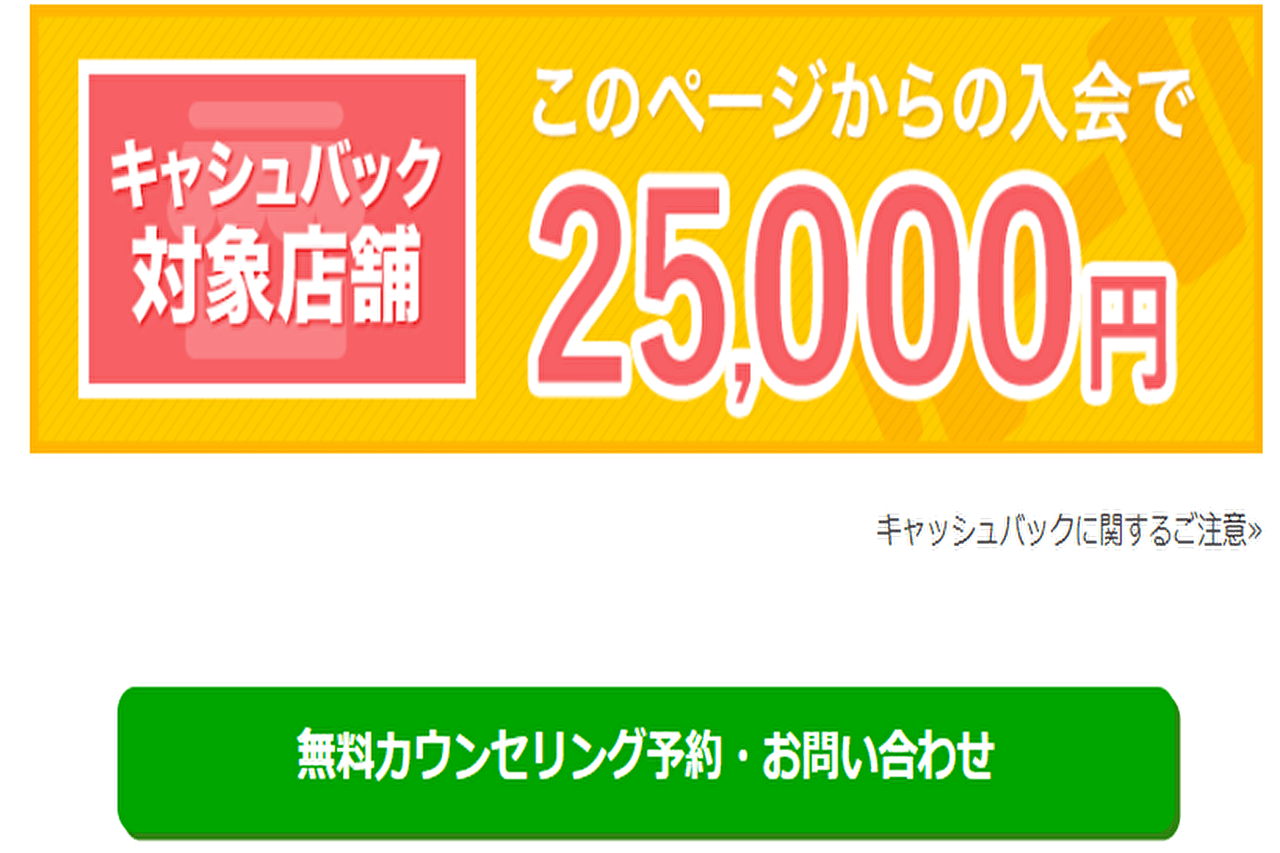 GYME予約・問い合わせ