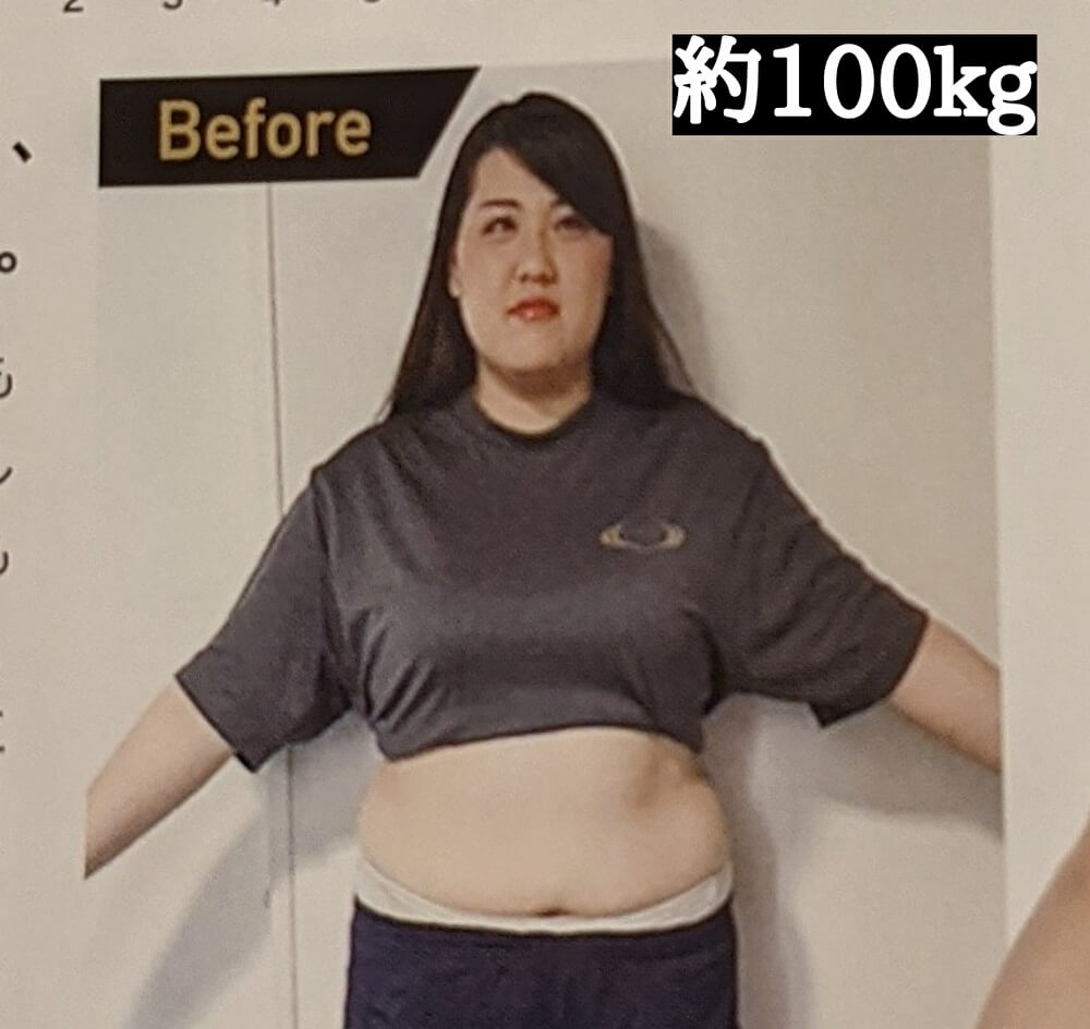 体重100kgの40代女性の悩み｜ライザップが向いている